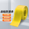 自黏式PVC樓梯防滑條（黃色）4cm*30m 學校樓梯防滑條 PVC樓梯止滑條 樓梯階梯防滑條 13831 - 黃4cm*30m厚3mm