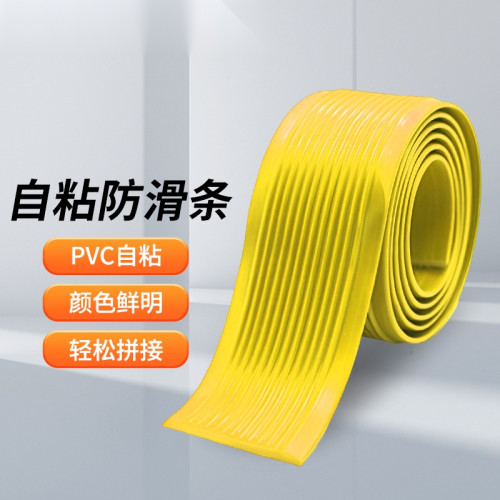 自黏式PVC樓梯防滑條（黃色）4cm*30m 學校樓梯防滑條 PVC樓梯止滑條 樓梯階梯防滑條 13831 - 黃4cm*30m厚3mm