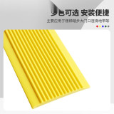 自黏式PVC樓梯防滑條（黃色）4cm*30m 學校樓梯防滑條 PVC樓梯止滑條 樓梯階梯防滑條 13831 - 黃4cm*30m厚3mm