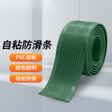 自黏式PVC樓梯防滑條（綠）4cm*30m 彩色樓梯防滑條 幼兒園樓梯階梯踏步防滑條 13833 - 綠4cm*30m厚3mm