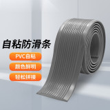 自黏式PVC樓梯防滑條（灰色）4cm*30m 樓梯階梯止滑條 大理石階梯樓梯踏步防滑條 13834 - 灰4cm*30m厚3mm