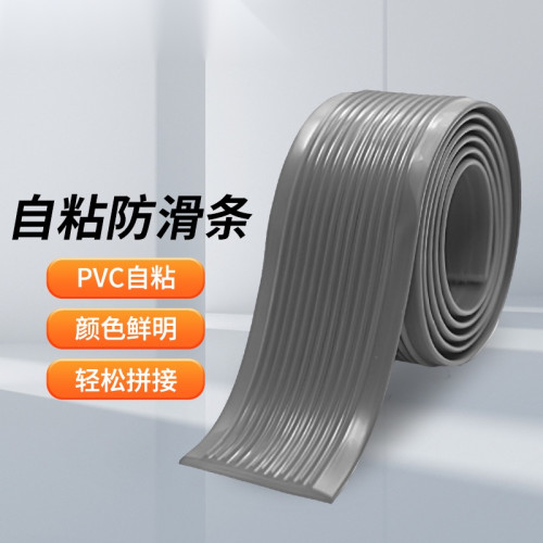 自黏式PVC樓梯防滑條（灰色）4cm*30m 樓梯階梯止滑條 大理石階梯樓梯踏步防滑條 13834 - 灰4cm*30m厚3mm