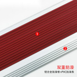 鋁合金樓梯包邊防滑條（紅）長度1.5m 幼兒園踏步收邊條 階梯包角 鋁合金止滑條 13866 - 紅色4.5x1.8cmx1.5m