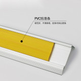 鋁合金樓梯包邊防滑條（黃色）長度1.5m 階梯踏步防滑條 學校樓梯階梯包邊防滑條 13867 - 黃色150*4.5*1.8cm