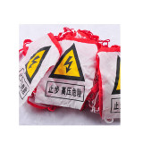 電力施工安全警示圍網 1×10m 電力安全警示網 電力施工安全警示網 13931 - 紅色1*10m