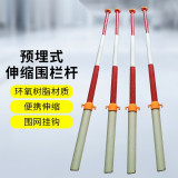 預埋式絕緣伸縮圍籬桿 變電站絕緣地樁網桿 電力絕緣圍籬桿 預埋式絕緣伸縮地樁 13933 - 紅白相間長度1.2m