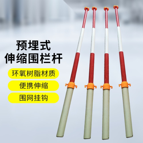 預埋式絕緣伸縮圍籬桿 變電站絕緣地樁網桿 電力絕緣圍籬桿 預埋式絕緣伸縮地樁 13933 - 紅白相間長度1.2m