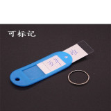 塑膠鑰匙牌（100個裝） 天藍 彩色分類管理箱鑰匙牌 可書寫編號 13412 - 天藍色5x2.3cm