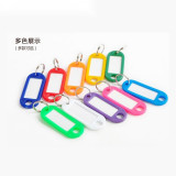 塑膠鑰匙牌（100個裝） 天藍 彩色分類管理箱鑰匙牌 可書寫編號 13412 - 天藍色5x2.3cm