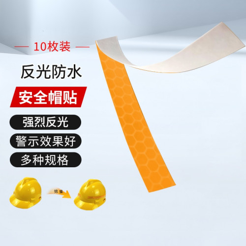 安全帽警告反光貼 夜間電動摩托車反光膠帶 黃色 1cm*26m 10枚裝 13308 - 黃色20mmx260mm