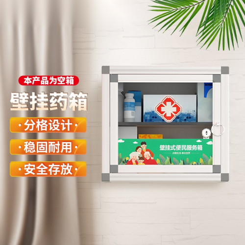 多功能醫藥箱 便民服務箱 藥品收納盒 鋁合金壁掛式醫藥箱 小號 1G00001 - 本色300x110x270mm