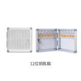 壁掛式鎖匙箱 鋁合金鑰匙管理箱 鑰匙盒 壁掛鑰匙櫃 含鑰匙牌12位 1C00054 - 本色205x55x205mm