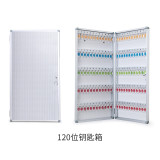 壁掛式鎖匙箱 鋁合金鑰匙管理箱 鑰匙盒 壁掛鑰匙櫃 含鑰匙牌120位 1C00060 - 本色400x55x780mm