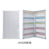 壁掛式鎖匙箱 鋁合金鑰匙管理箱 鑰匙盒 壁掛鑰匙櫃含鑰匙牌140位元 1C00061 - 本色450x55x780mm