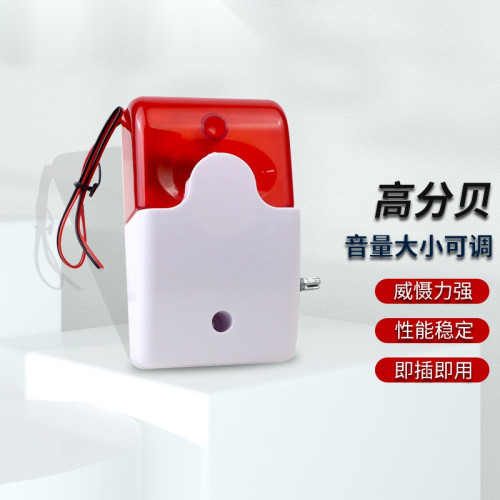 有線聲光警器 喇叭可調聲音大小 220v有線聲光警報器 1G00005 - 本色73x124x47mm