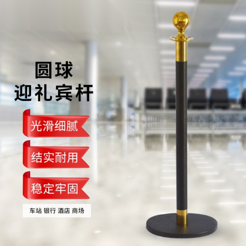 圓球禮賓桿禮賓柱 掛繩圍籬一公尺護欄 銀行飯店機場隔離警戒線 黑金 1B00005 - 黑金色