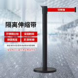 一米線欄桿 隔離帶伸縮帶警戒線 銀行飯店商場排隊護欄 黑色2米線 1B00007 - 黑色