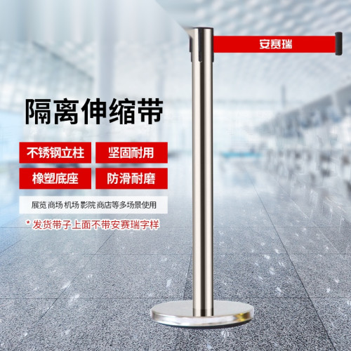 一米線欄桿 隔離帶伸縮帶警戒線 銀行飯店商場排隊護欄 銀色5米線 1B00012 - 銀色