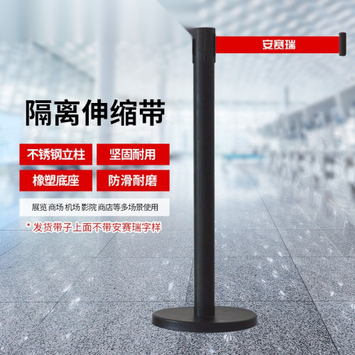 一米線欄桿 隔離帶伸縮帶警戒線 銀行飯店商場排隊護欄 黑色5米線 1B00013 - 黑色