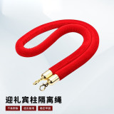 迎賓球禮賓柱掛繩圍籬 一公尺線護欄圍籬桿 小號紅色絨布繩1.5公尺鈦金鉤 1B00015 - 鈦金鉤