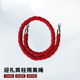 迎賓球禮賓柱掛繩圍欄 一米線護欄圍欄桿 小號紅麻繩1.5公尺銀色鉤 1B00022 - 銀色鉤