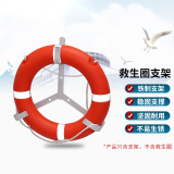 船用成人游泳圈 兒童塑膠游泳救生浮圈 實心救生圈支架 白色 - 白色