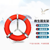 船用成人游泳圈 兒童塑膠游泳救生浮圈 實心不銹鋼救生圈支架 - 本色 船用成人游泳圈 兒童塑膠游泳救生浮圈 實心不銹鋼救生圈支架 - 本色
