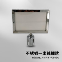 不銹鋼隔離柱插牌 圍欄 隔離柱商場一米線排隊圍欄廣告牌展示牌 A4橫插銀色 1B00001 - 銀色 不銹鋼隔離柱插牌 圍欄 隔離柱商場一米線排隊圍欄廣告牌展示牌 A4橫插銀色 1B00001 - 銀色