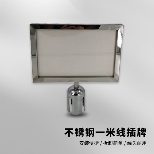 不銹鋼隔離柱插牌 圍欄 隔離柱商場一米線排隊圍欄廣告牌展示牌 A4橫插銀色 1B00001 - 銀色