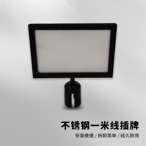 不鏽鋼隔離柱插牌 圍欄 隔離柱商場一米線排隊圍欄廣告牌展示牌 A4橫插黑色 1B00002 - 黑色