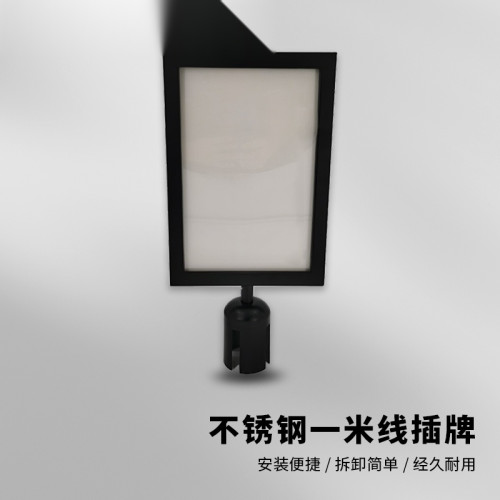 不鏽鋼隔離柱插牌 圍籬 隔離柱商場一公尺線排隊圍籬廣告牌展示牌 A4豎插黑 1B00149 - 黑色