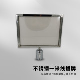 不鏽鋼隔離柱插牌 圍欄 隔離柱商場一米線排隊圍欄廣告看板 A3橫插銀色 1B00151 - 銀色