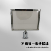 不鏽鋼隔離柱插牌 圍欄 隔離柱商場一米線排隊圍欄廣告看板 A3橫插銀色 1B00151 - 銀色 不鏽鋼隔離柱插牌 圍欄 隔離柱商場一米線排隊圍欄廣告看板 A3橫插銀色 1B00151 - 銀色