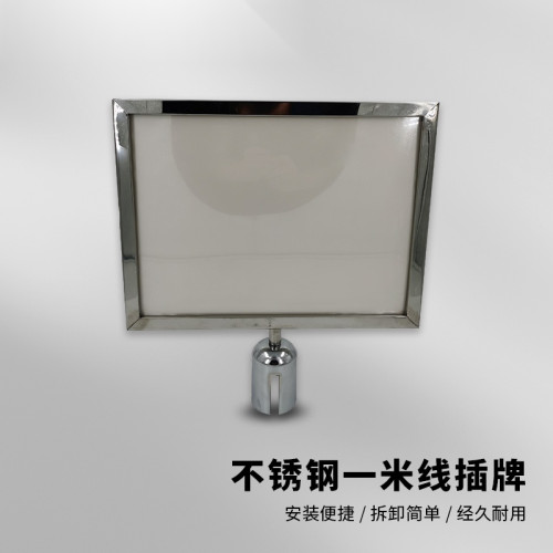 不鏽鋼隔離柱插牌 圍欄 隔離柱商場一米線排隊圍欄廣告看板 A3橫插銀色 1B00151 - 銀色