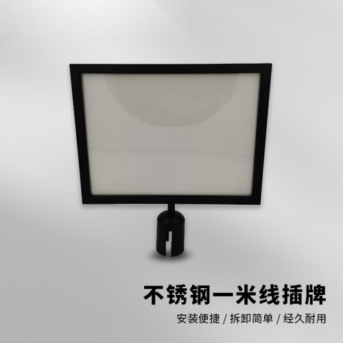 不鏽鋼隔離柱插牌 圍欄 隔離柱商場一米線排隊圍欄廣告牌展示牌 A3橫插黑色 1B00152 - 黑色