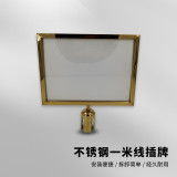 不鏽鋼隔離柱插牌 圍欄 隔離柱商場一米線排隊圍欄廣告看板 A3橫插鈦金色 1B00153 - 鈦金