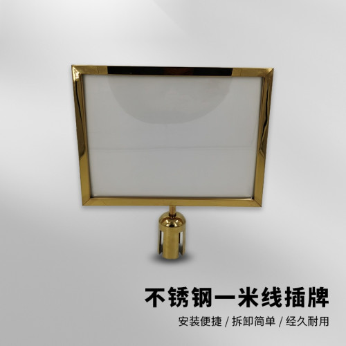 不鏽鋼隔離柱插牌 圍欄 隔離柱商場一米線排隊圍欄廣告看板 A3橫插鈦金色 1B00153 - 鈦金
