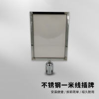 不鏽鋼隔離柱插牌 圍欄 隔離柱商場一米線排隊圍欄廣告看板 A3豎插銀色 1B00154 - 銀色 不鏽鋼隔離柱插牌 圍欄 隔離柱商場一米線排隊圍欄廣告看板 A3豎插銀色 1B00154 - 銀色