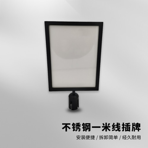 不鏽鋼隔離柱插牌 圍欄 隔離柱商場一米線排隊圍欄廣告看板 A3豎插黑色 1B00155 - 黑色