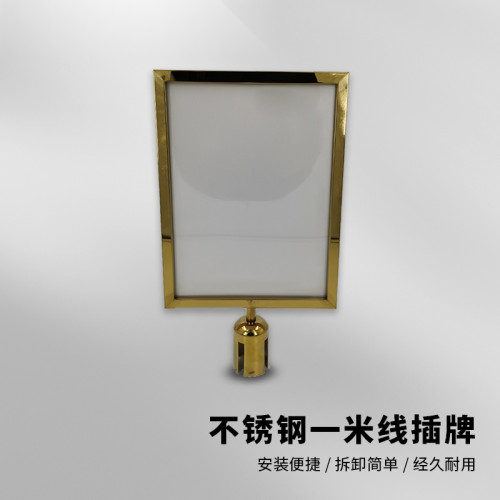 不鏽鋼隔離柱插牌 圍籬 隔離柱商場一公尺線排隊圍籬廣告牌展示牌 A3豎插鈦金 1B00156 - 鈦金