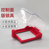 牆壁開關安全鎖罩 急停按鈕插座鎖罩 可視化 -