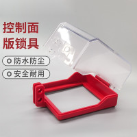 牆壁開關安全鎖罩 急停按鈕插座鎖罩 可視化 - 牆壁開關安全鎖罩 急停按鈕插座鎖罩 可視化 -