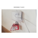 牆壁開關安全鎖罩 急停按鈕插座鎖罩 可視化 -