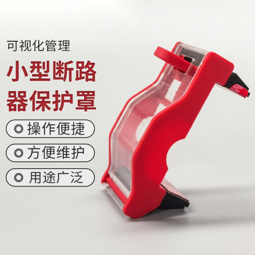 斷路器鎖 工業小型電氣設備空氣開關 2p - 35×69.5×30.5