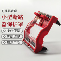 斷路器鎖 工業小型電氣設備空氣開關 3p - 52.5×69.5×30.5 斷路器鎖 工業小型電氣設備空氣開關 3p - 52.5×69.5×30.5