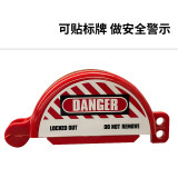 工業用閥門鎖具儲槽鎖 -