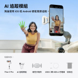 Insta360 Flow 2 Pro 手機穩定雲臺 - AI追蹤模組套裝-灰色 | Apple DockKit技術 | 360°無限制平移追蹤 | 深度追蹤4.0 | 香港行貨