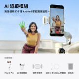 Insta360 Flow 2 Pro 手機穩定雲臺 - AI追蹤模組套裝-白色 | Apple DockKit技術 | 360°無限制平移追蹤 | 深度追蹤4.0 | 香港行貨