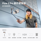 Insta360 Flow 2 Pro 手機穩定雲臺 - 創作者套餐-灰色 | Apple DockKit技術 | 360°無限制平移追蹤 | 深度追蹤4.0 | 香港行貨