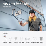 Insta360 Flow 2 Pro 手機穩定雲臺 - 創作者套餐-白色 | Apple DockKit技術 | 360°無限制平移追蹤 | 深度追蹤4.0 | 香港行貨